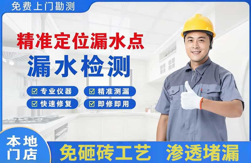 太仓精准测漏点